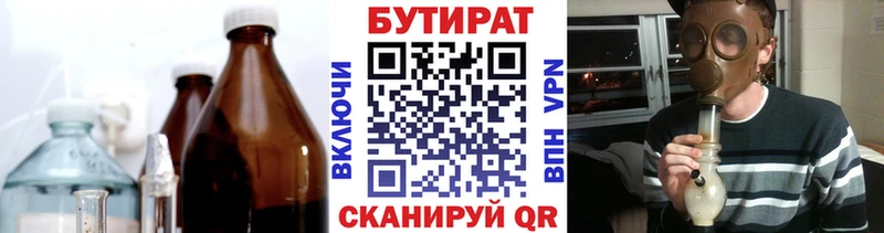 мега ссылки  сколько стоит  Нестеров  Бутират жидкий экстази 