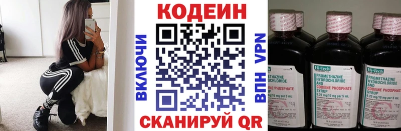 Кодеин напиток Lean (лин) где купить наркоту Нестеров