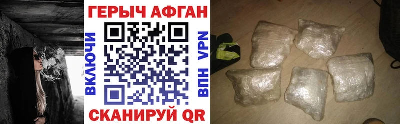 Героин Heroin Нестеров
