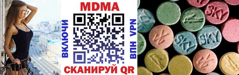 MDMA кристаллы  купить закладку  Нестеров 